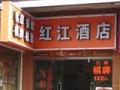 恭喜廣州紅江酒店，智能門鎖安裝調試成功！
