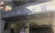   祝賀廣州逸米英匯公寓128套固麗佳LORA無線聯(lián)網(wǎng)鎖安裝調(diào)試完成！